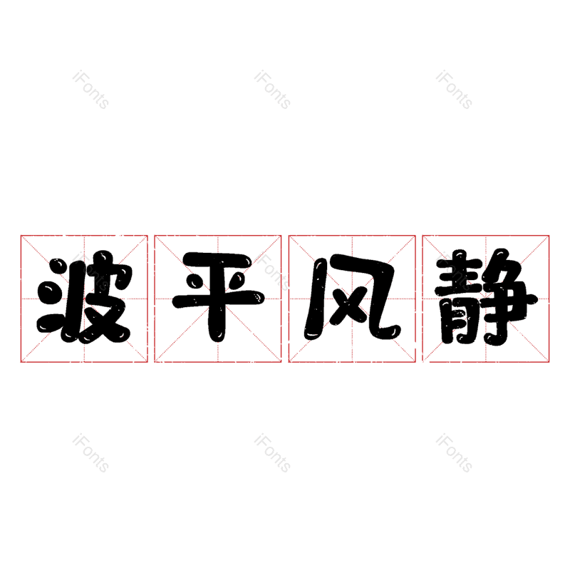 图片,元素,PNG,免抠素材